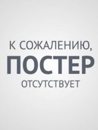 Счастливчик Гилмор 2